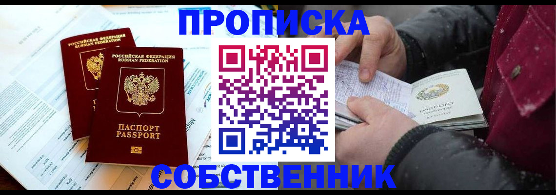 прописка для военкомата в Нижней Салде