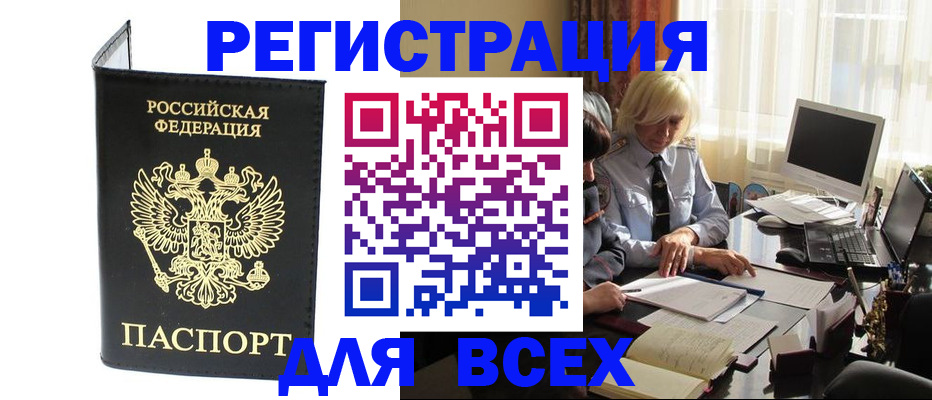 прописка для работы в Нижней Салде