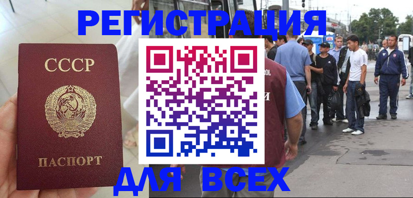 прописка паспорт в Нижней Салде