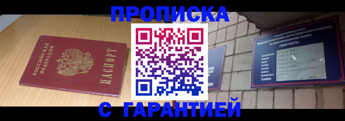 прописка для кредита в Нижней Салде