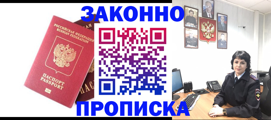 прописка для работы в Нижней Салде