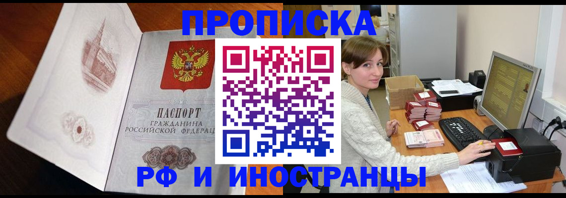 прописка в Нижней Салде